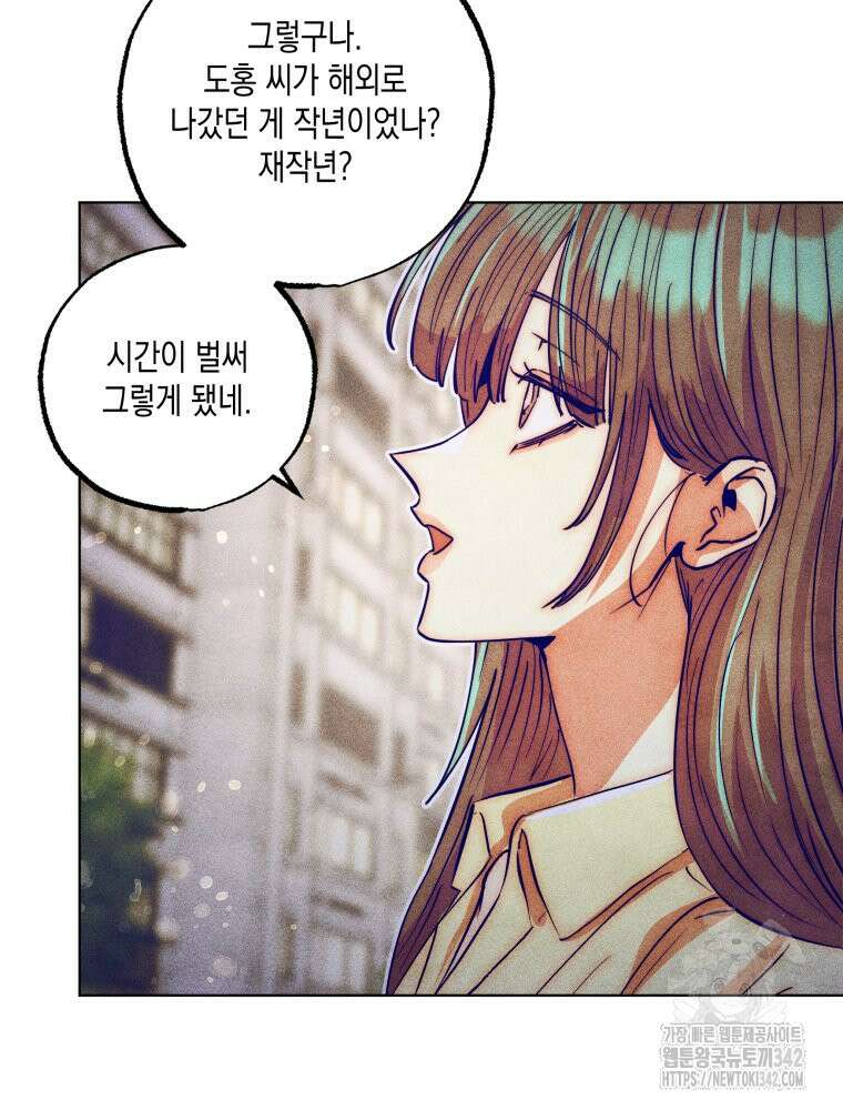 나는 대놓고 신데렐라를 꿈꾼다 7화 72