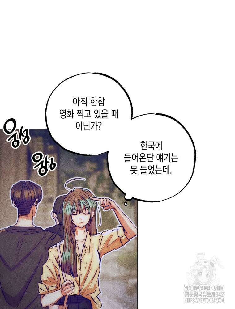 나는 대놓고 신데렐라를 꿈꾼다 7화 73
