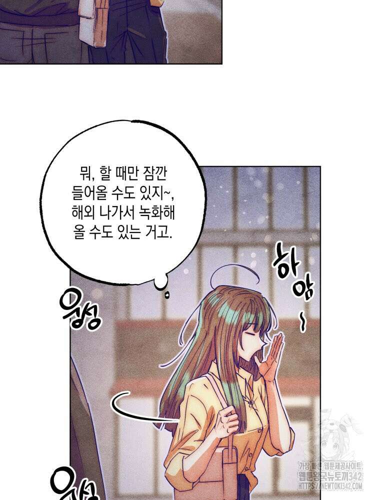 나는 대놓고 신데렐라를 꿈꾼다 7화 74