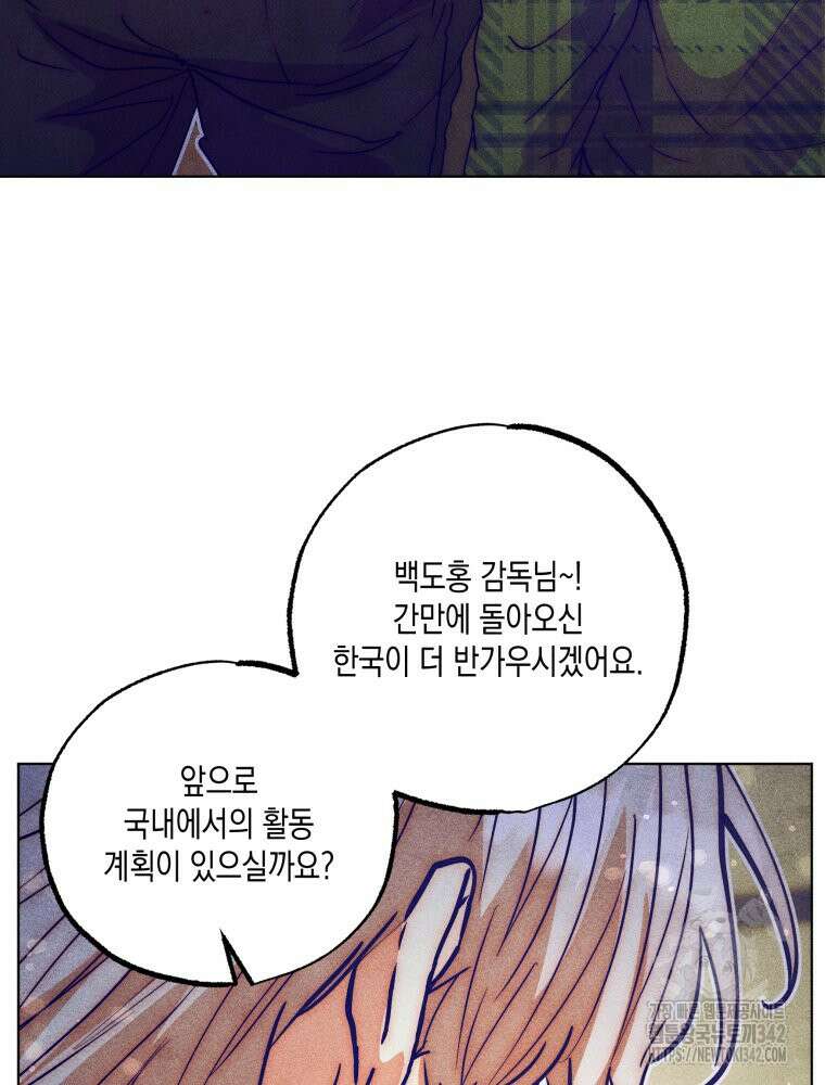 나는 대놓고 신데렐라를 꿈꾼다 7화 79