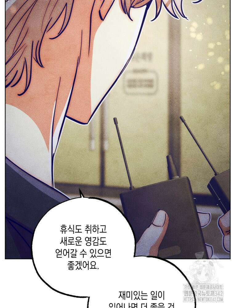 나는 대놓고 신데렐라를 꿈꾼다 7화 80