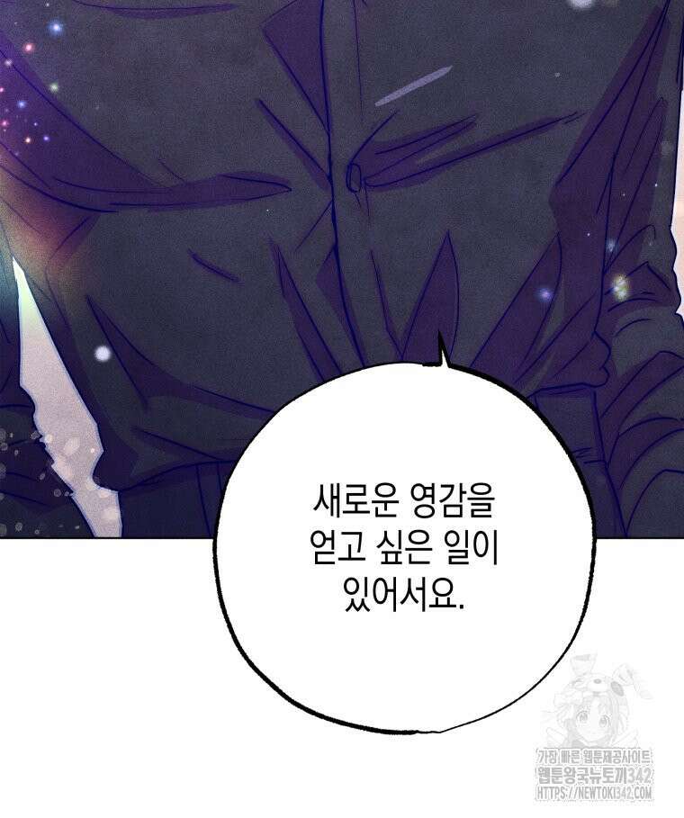 나는 대놓고 신데렐라를 꿈꾼다 7화 83