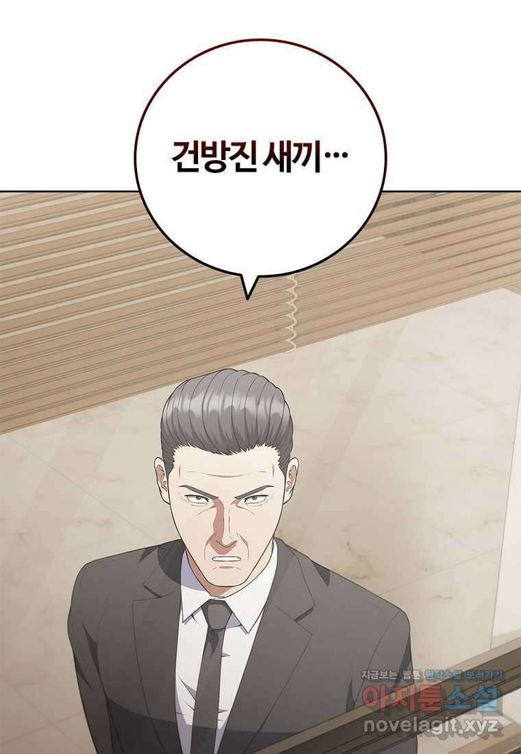 난 할 수 있어 67화 3