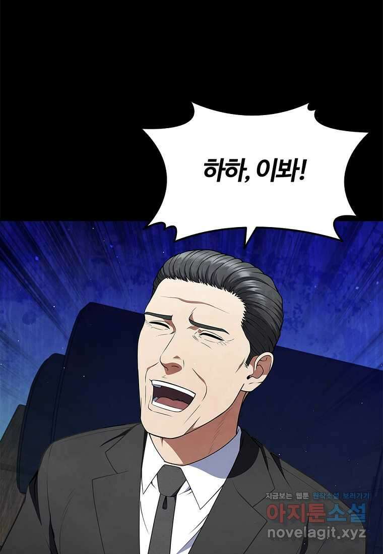 난 할 수 있어 67화 6