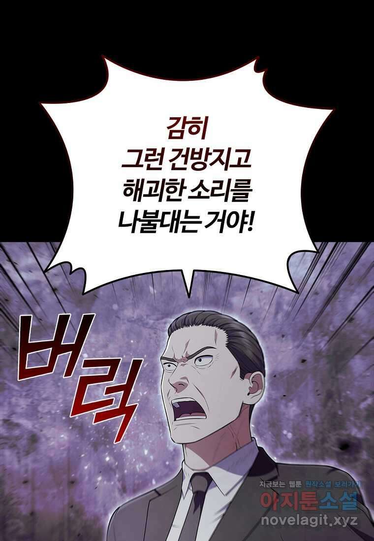 난 할 수 있어 67화 9