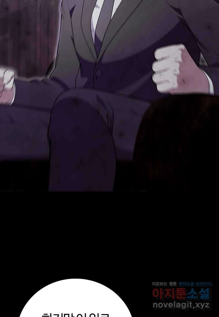 난 할 수 있어 67화 10