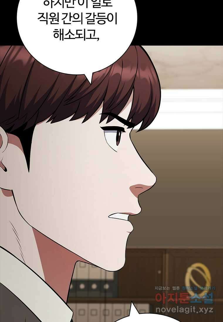 난 할 수 있어 67화 11