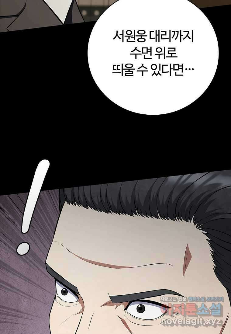 난 할 수 있어 67화 12