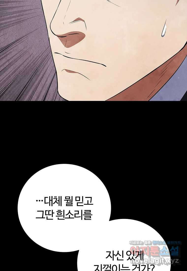 난 할 수 있어 67화 13