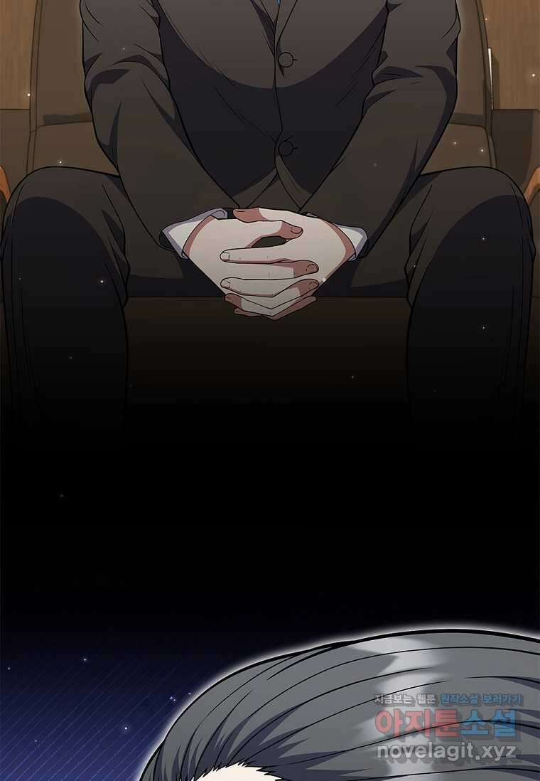 난 할 수 있어 67화 16