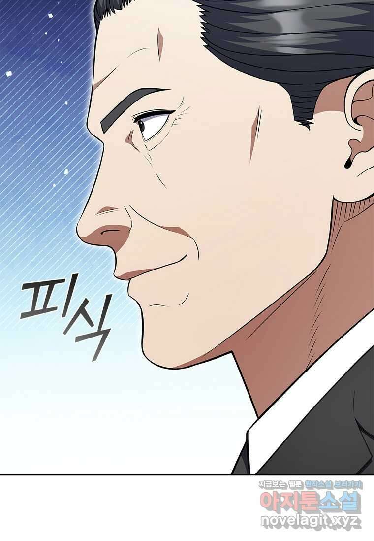 난 할 수 있어 67화 17
