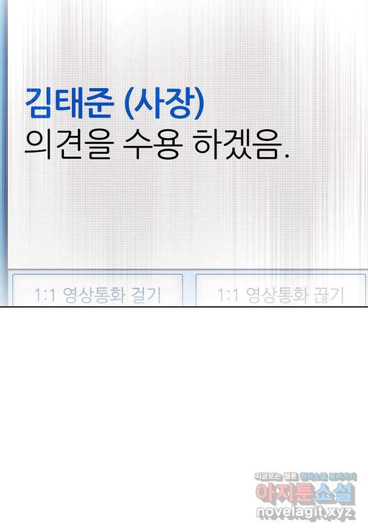 난 할 수 있어 67화 20