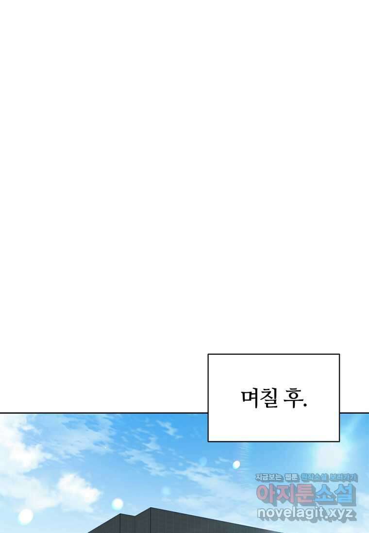 난 할 수 있어 67화 22