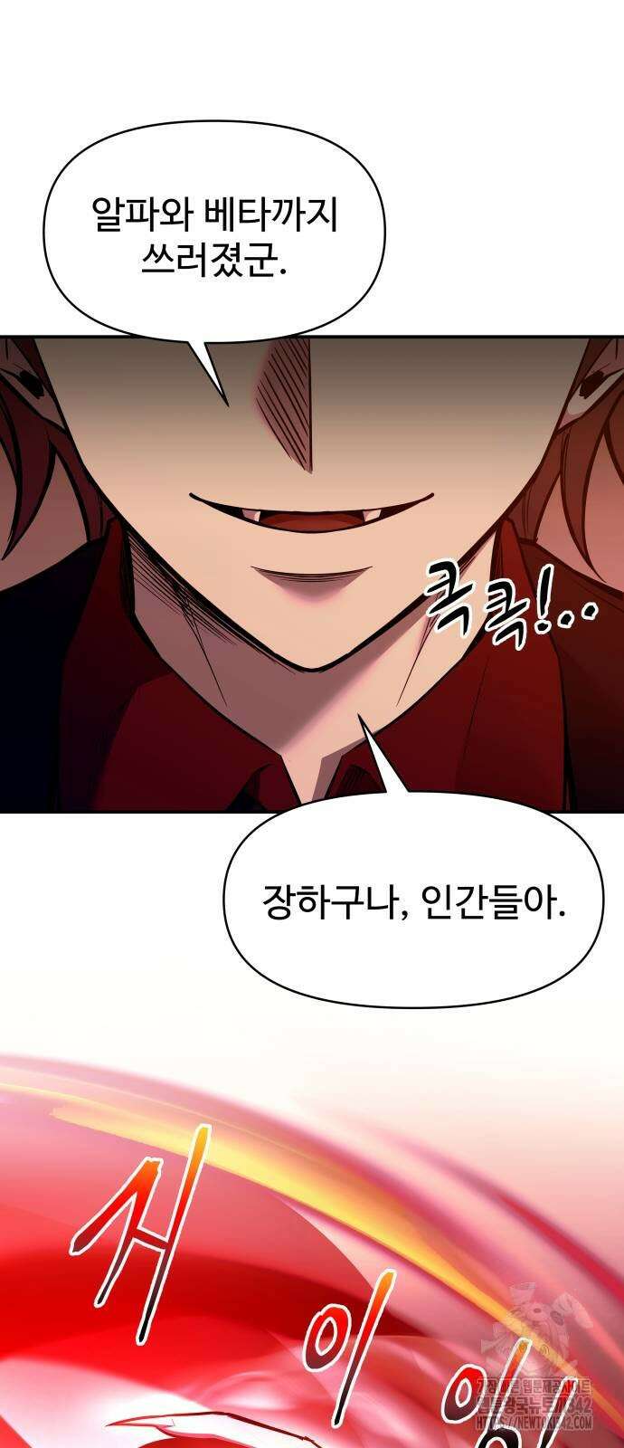 디펜스 게임의 폭군이 되었다 109화 13