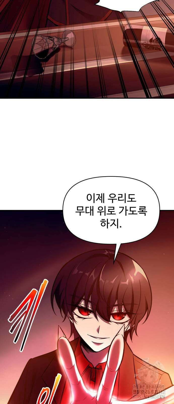 디펜스 게임의 폭군이 되었다 109화 15