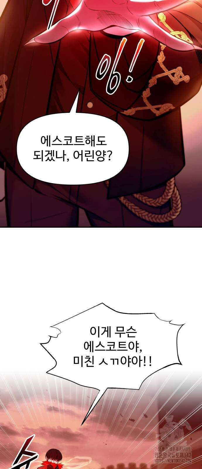 디펜스 게임의 폭군이 되었다 109화 16
