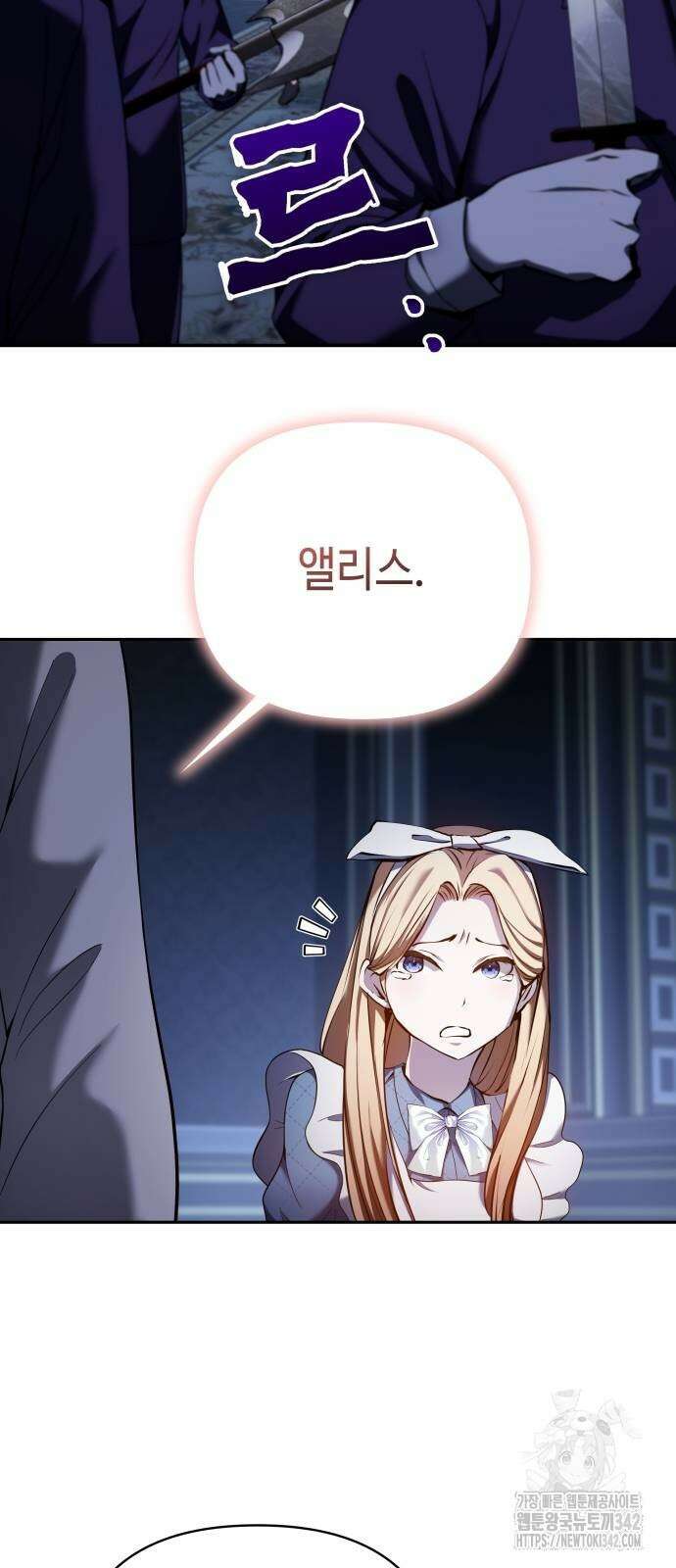 이상한 나라의 흰 토끼 25화 7