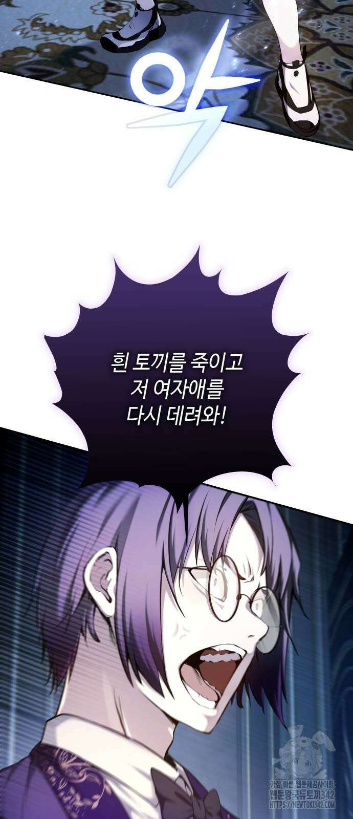 이상한 나라의 흰 토끼 25화 11
