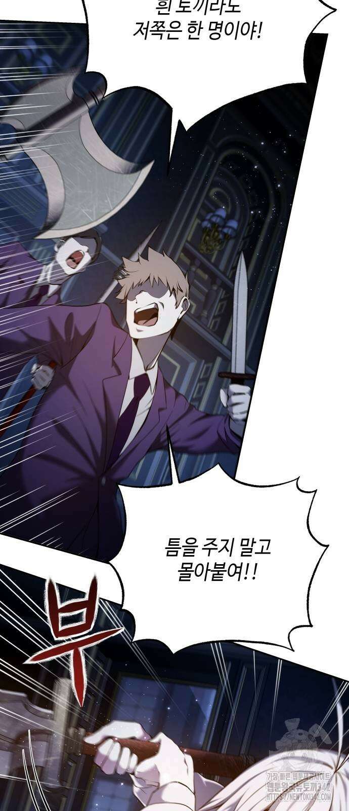 이상한 나라의 흰 토끼 25화 14