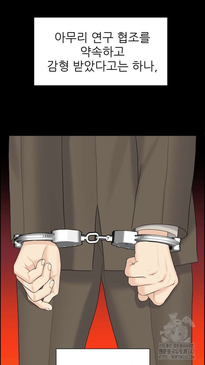 어느 알파랑 할래요? 123화 9