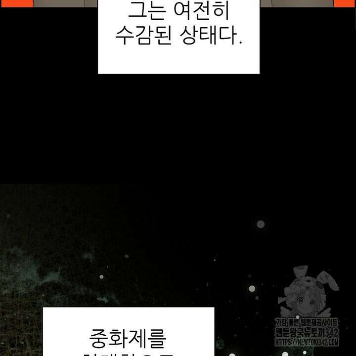 어느 알파랑 할래요? 123화 10