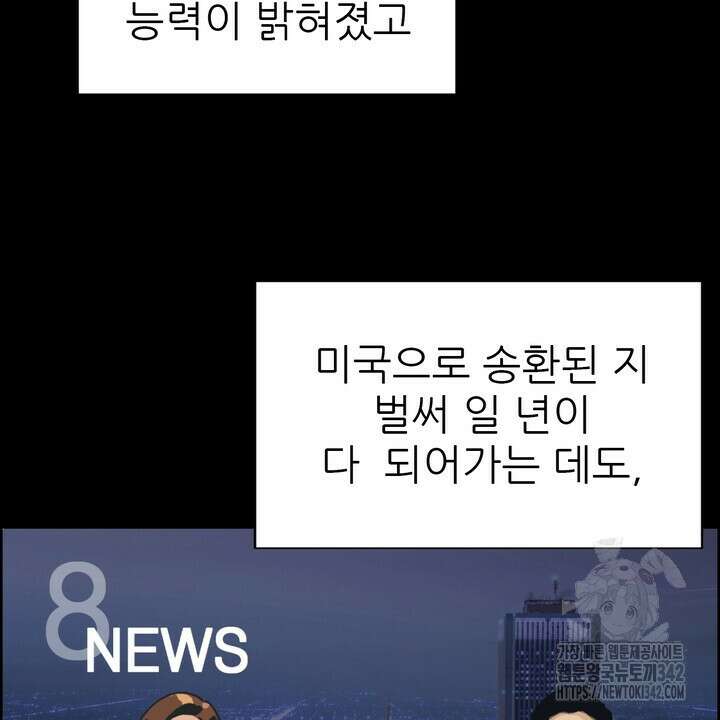 어느 알파랑 할래요? 123화 16