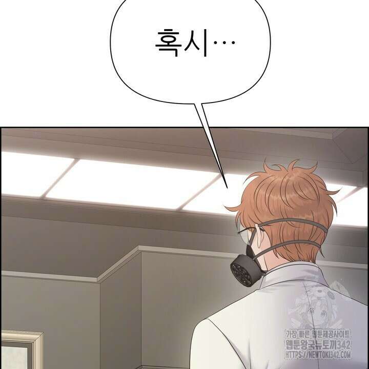 어느 알파랑 할래요? 123화 20