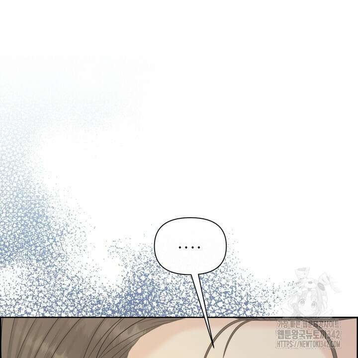 어느 알파랑 할래요? 123화 22