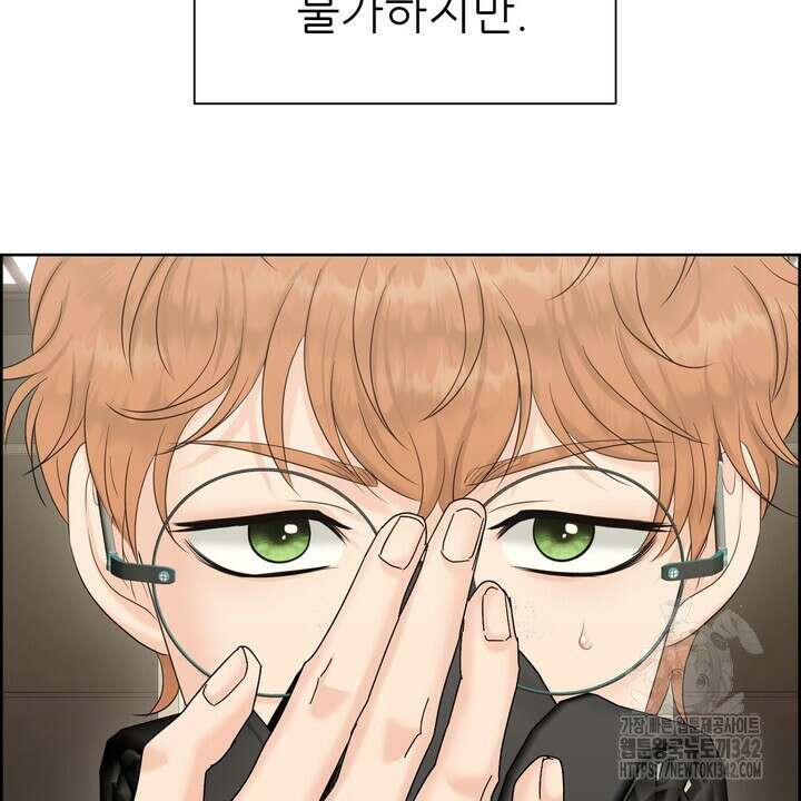 어느 알파랑 할래요? 123화 24