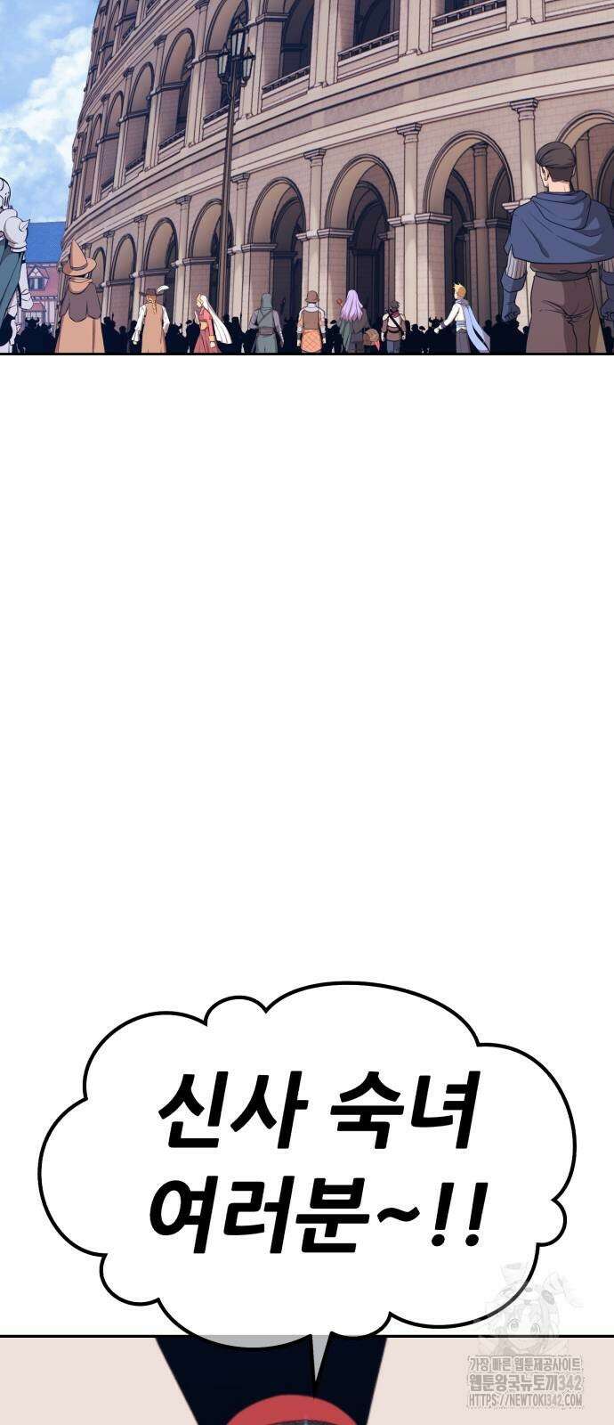 99강화나무몽둥이 2부 26화 4