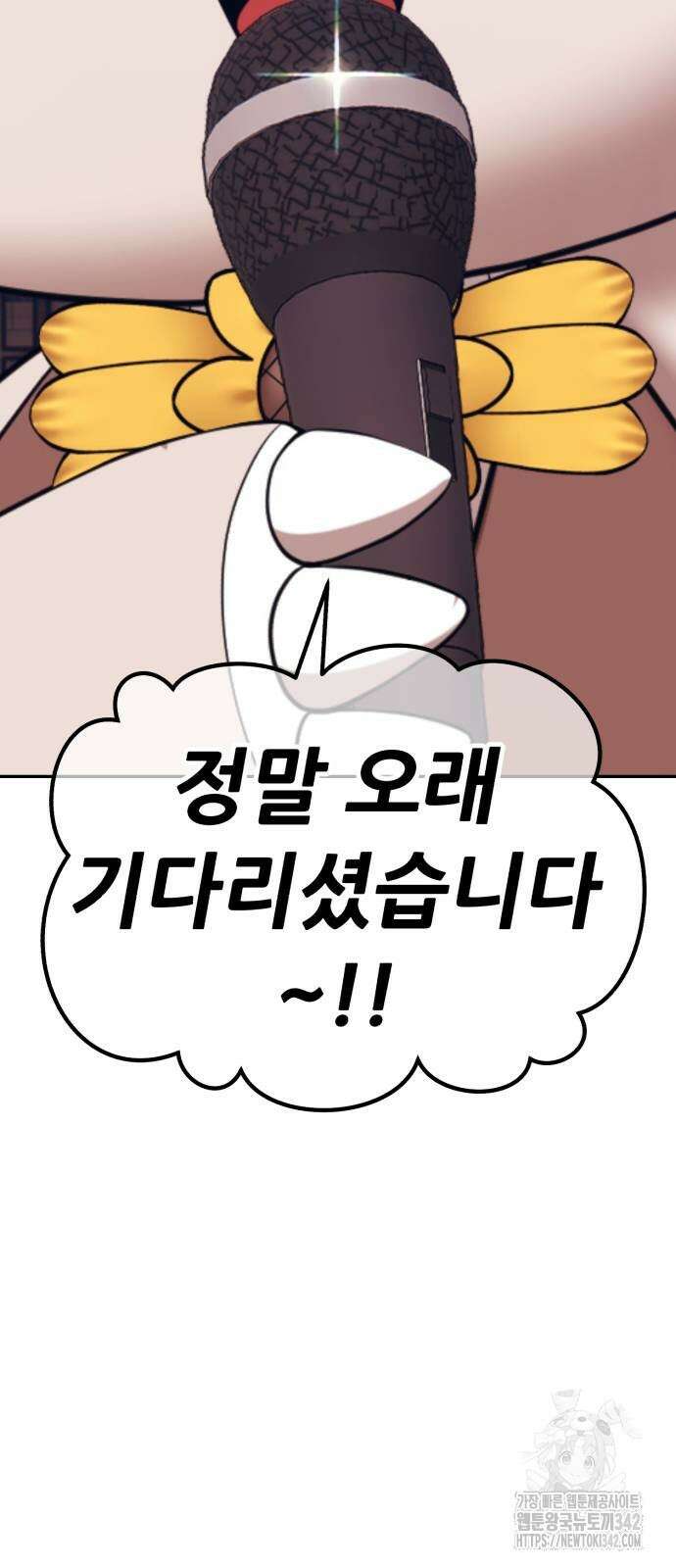 99강화나무몽둥이 2부 26화 5