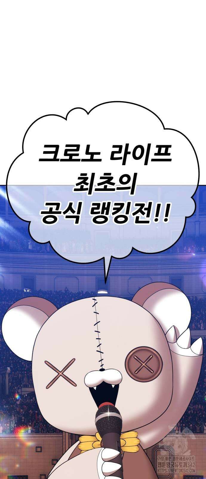 99강화나무몽둥이 2부 26화 6