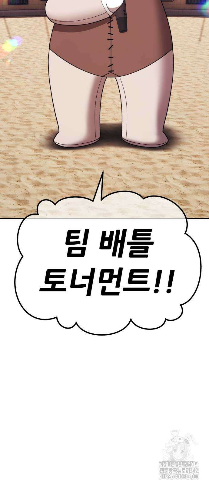 99강화나무몽둥이 2부 26화 7