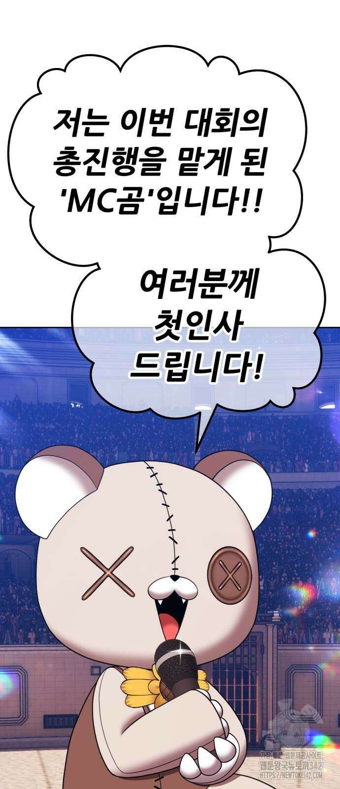 99강화나무몽둥이 2부 26화 12