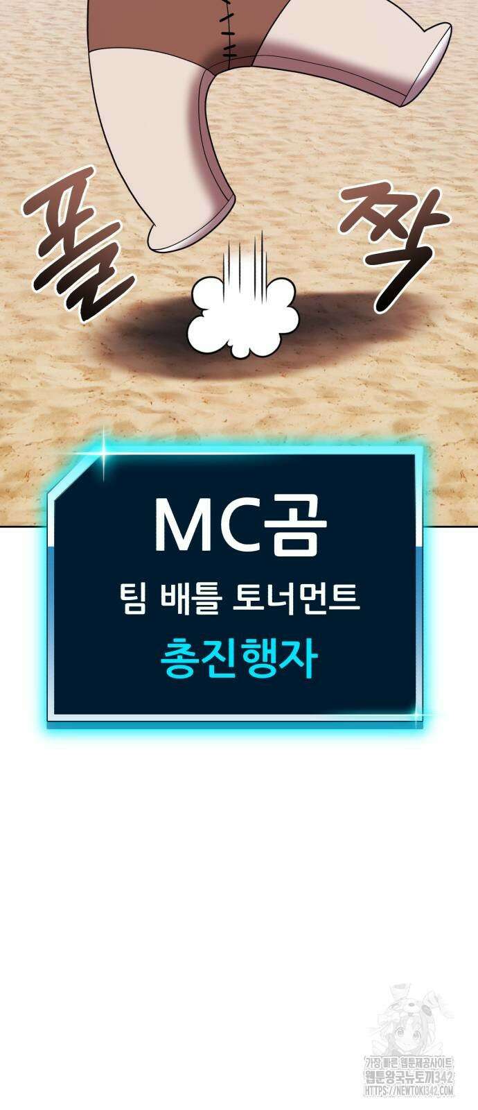 99강화나무몽둥이 2부 26화 13