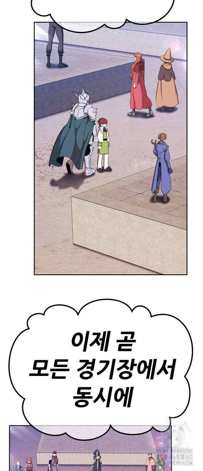 99강화나무몽둥이 2부 26화 15