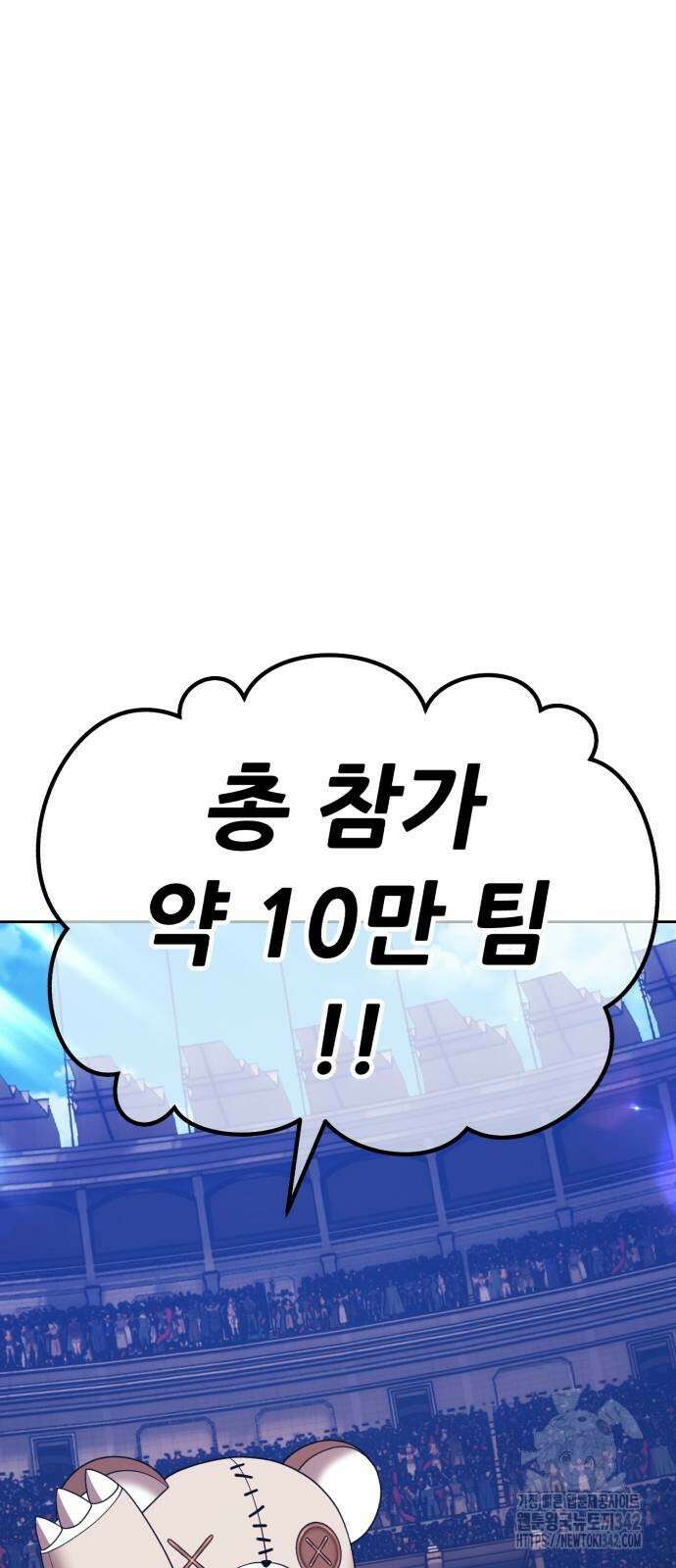 99강화나무몽둥이 2부 26화 17