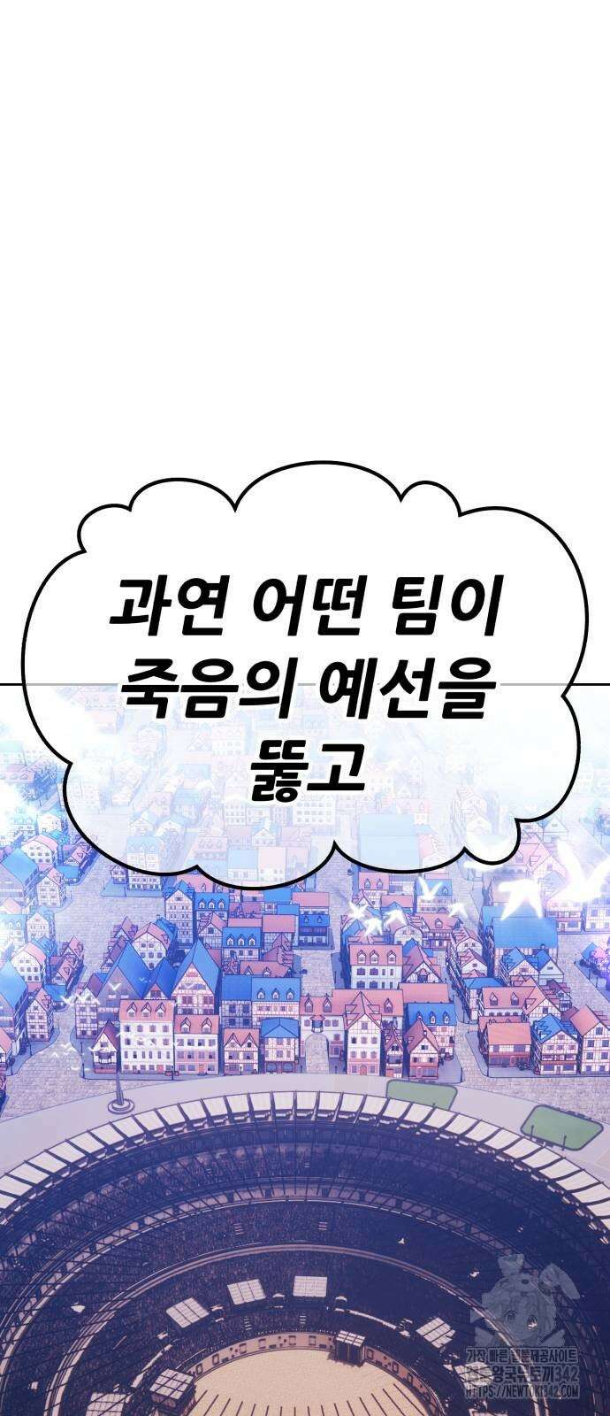 99강화나무몽둥이 2부 26화 19
