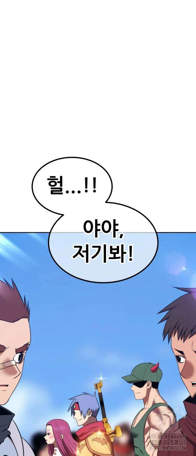 99강화나무몽둥이 2부 26화 26