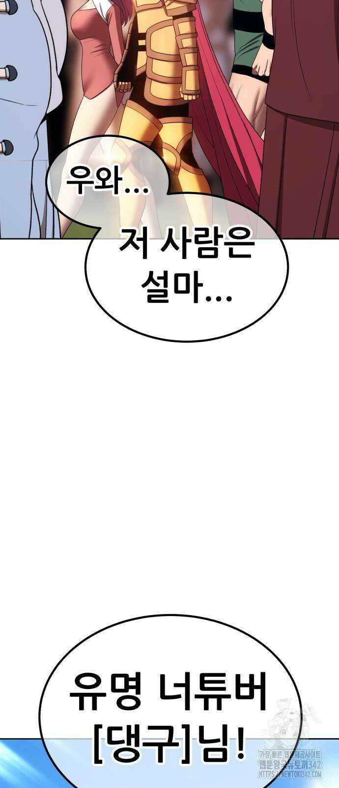 99강화나무몽둥이 2부 26화 27