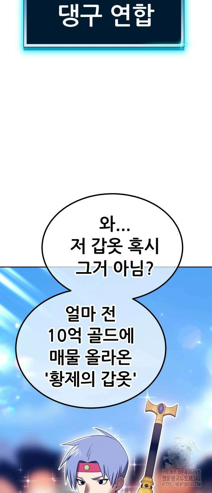 99강화나무몽둥이 2부 26화 29