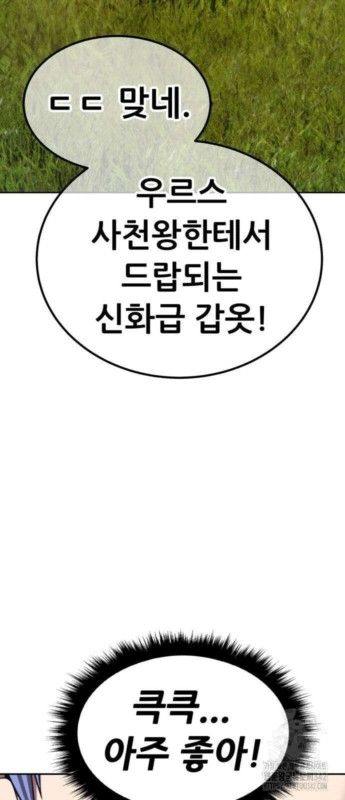 99강화나무몽둥이 2부 26화 31