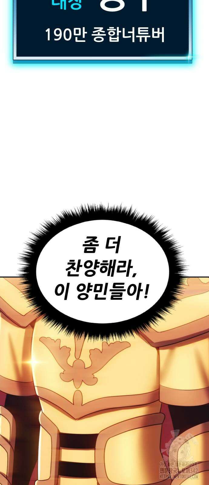 99강화나무몽둥이 2부 26화 34