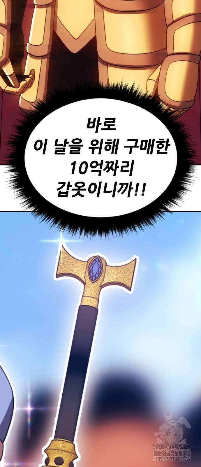 99강화나무몽둥이 2부 26화 35