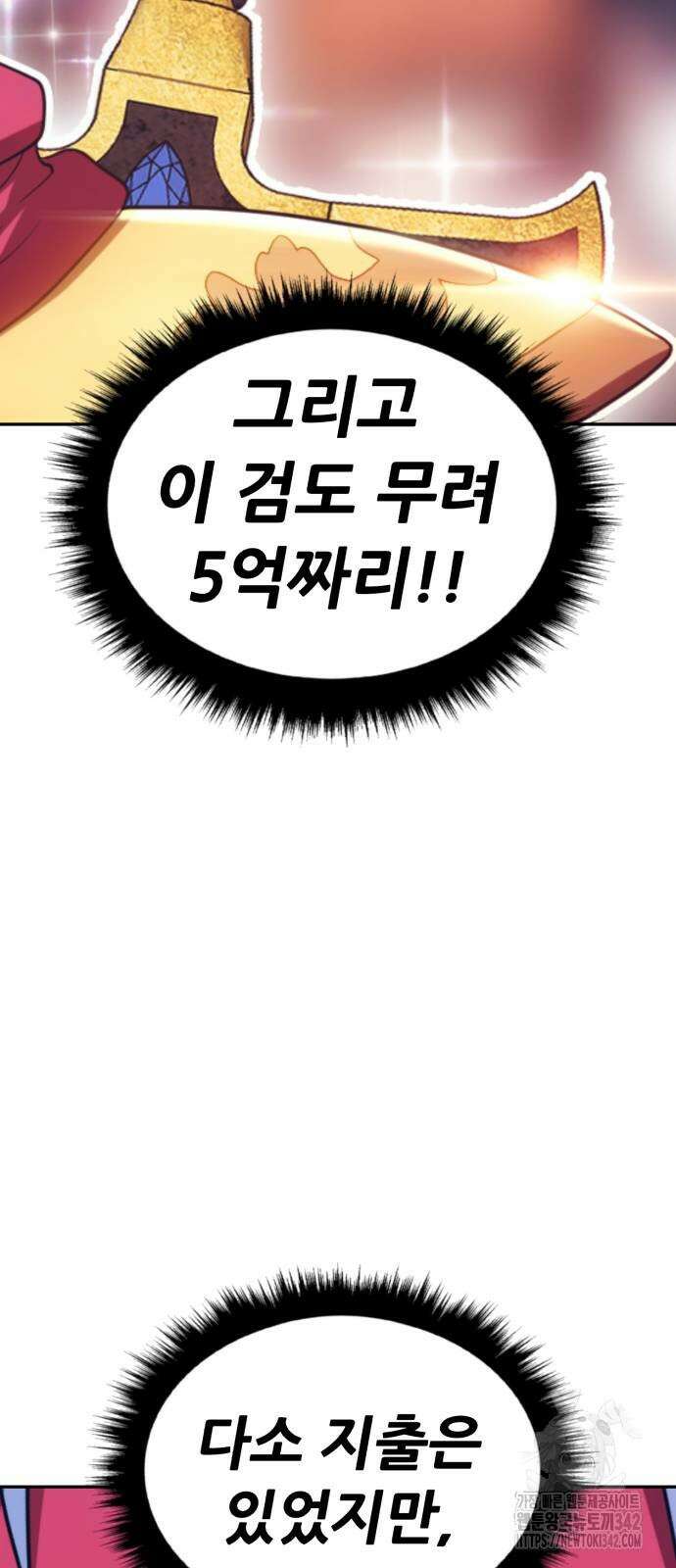 99강화나무몽둥이 2부 26화 36
