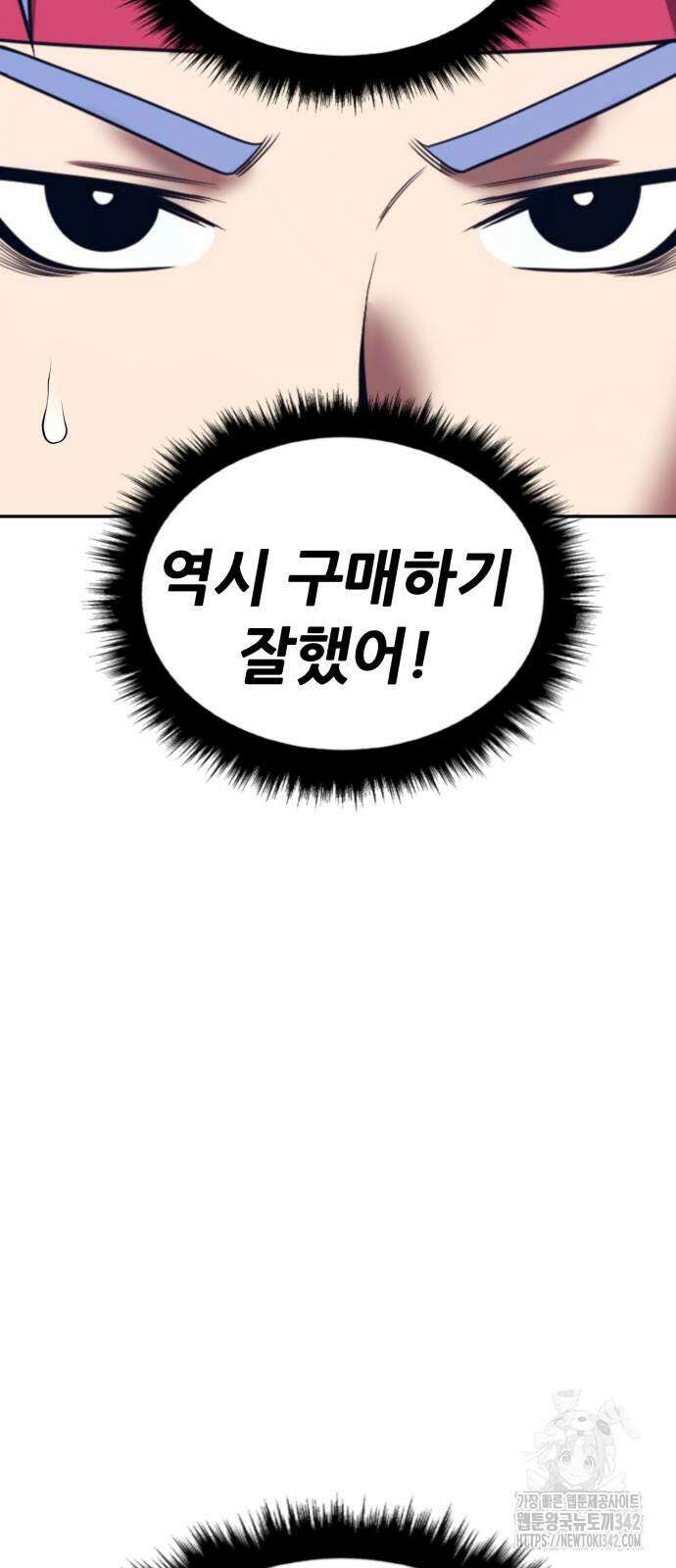 99강화나무몽둥이 2부 26화 37
