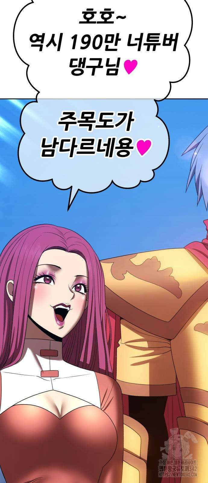 99강화나무몽둥이 2부 26화 39