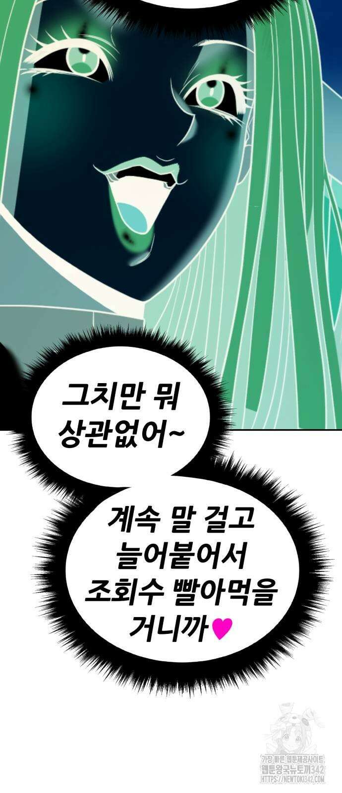 99강화나무몽둥이 2부 26화 41