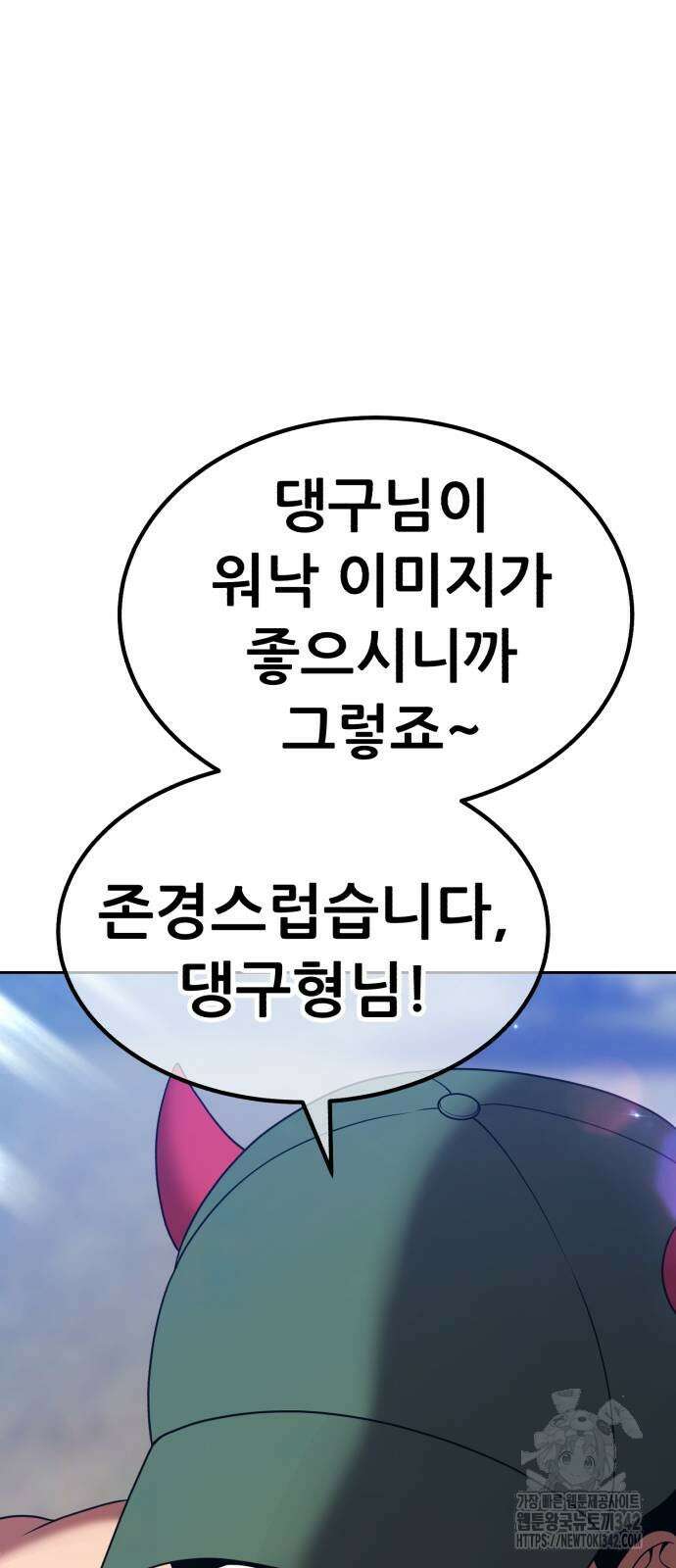 99강화나무몽둥이 2부 26화 42