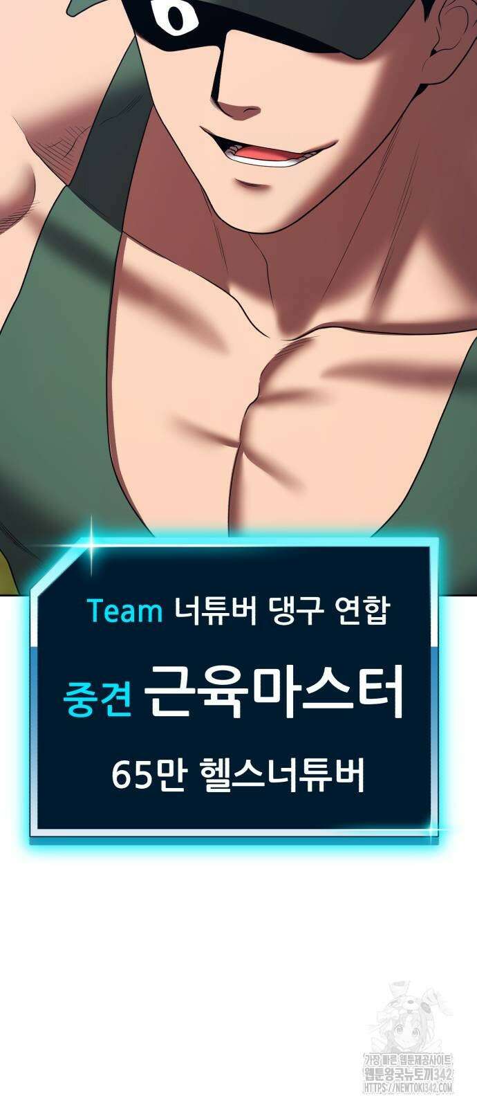 99강화나무몽둥이 2부 26화 43